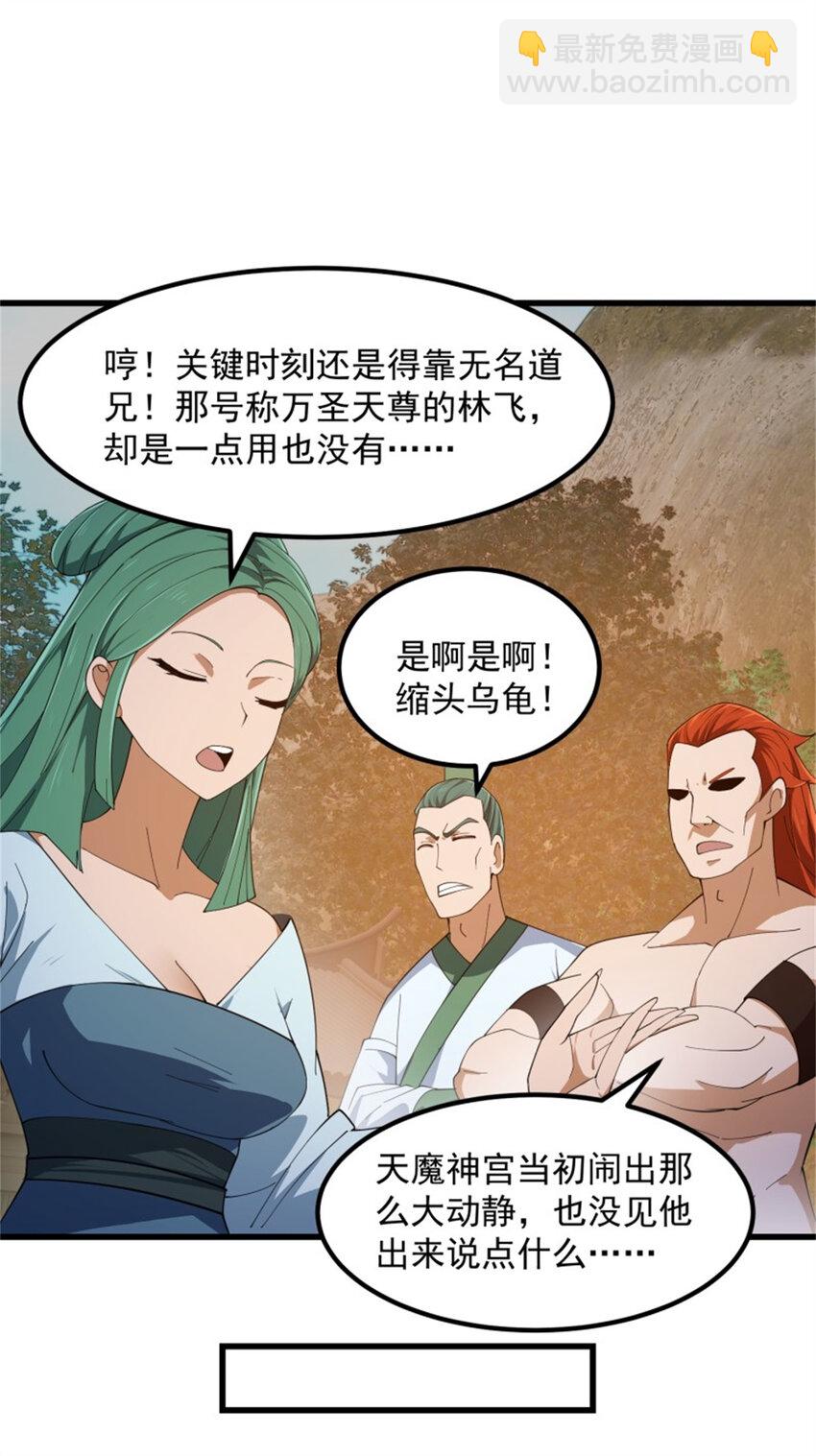 第351话 你也想吃烤翅吗？-第351话