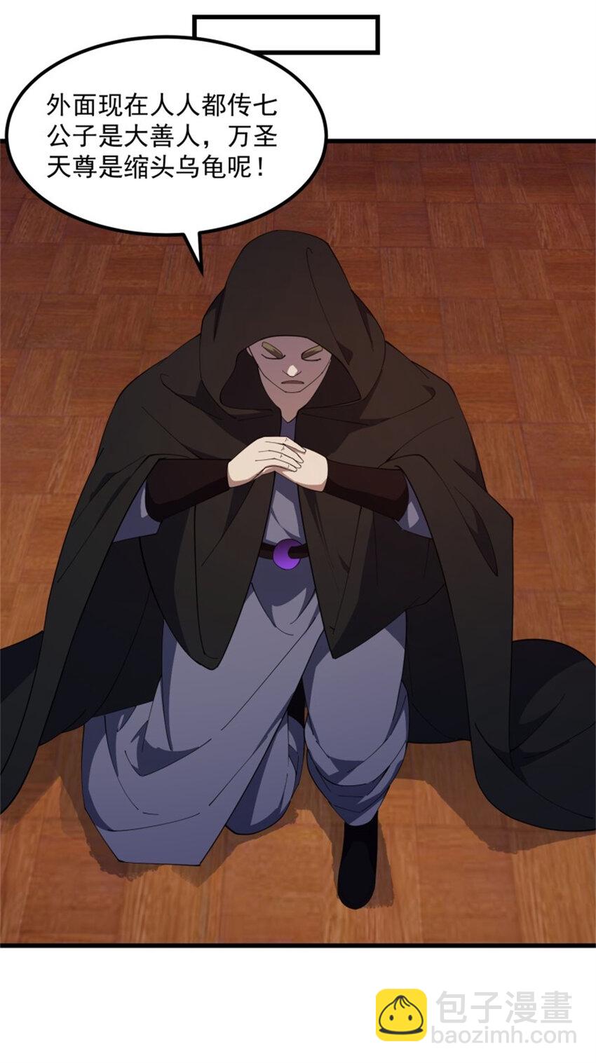 第351话 你也想吃烤翅吗？-第351话