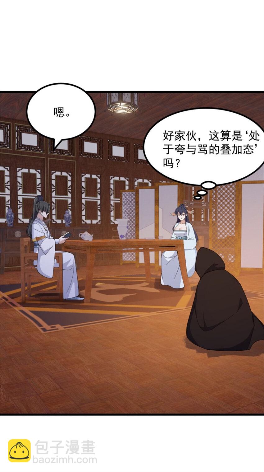 第351话 你也想吃烤翅吗？-第351话