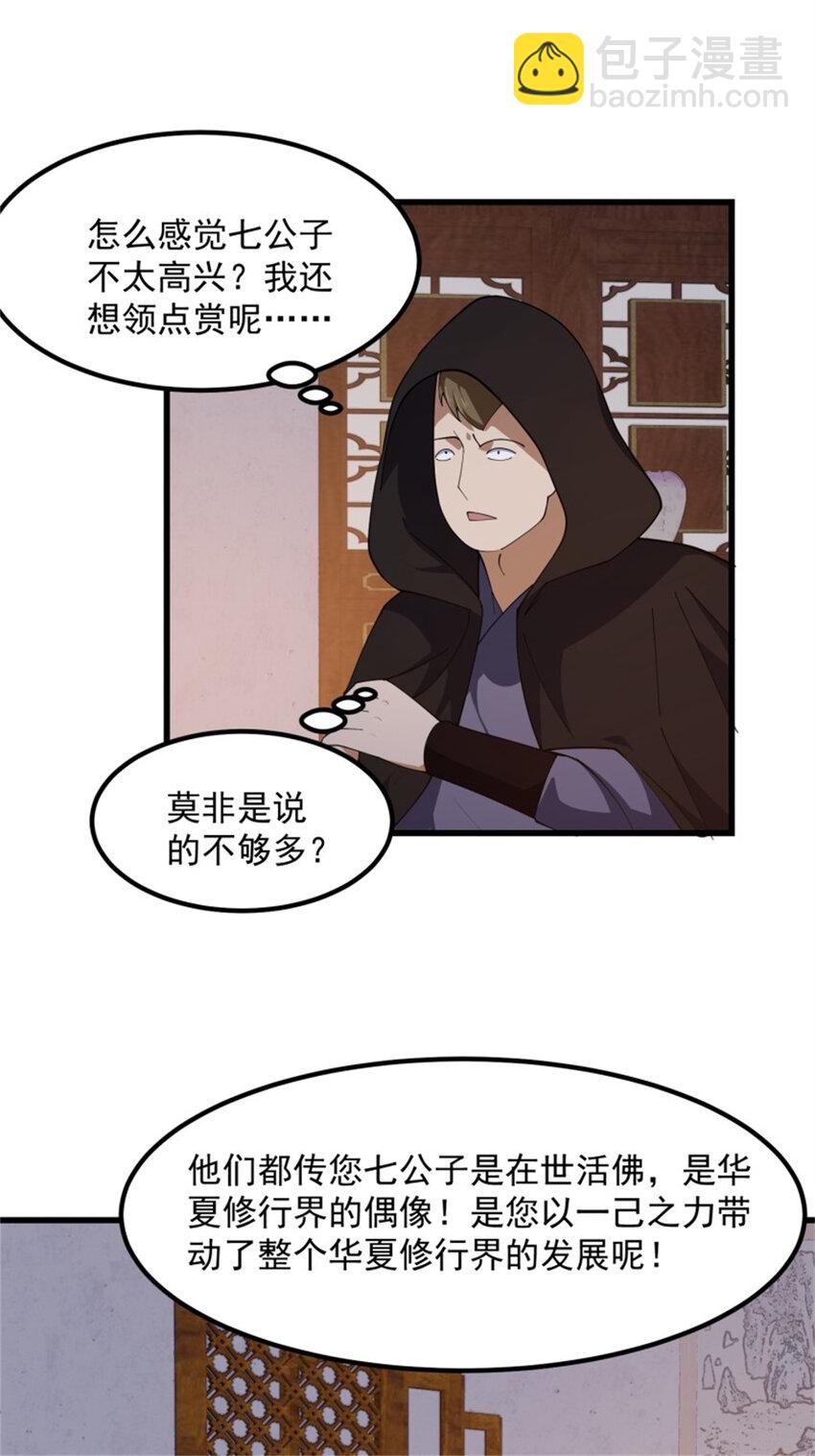 第351话 你也想吃烤翅吗？-第351话