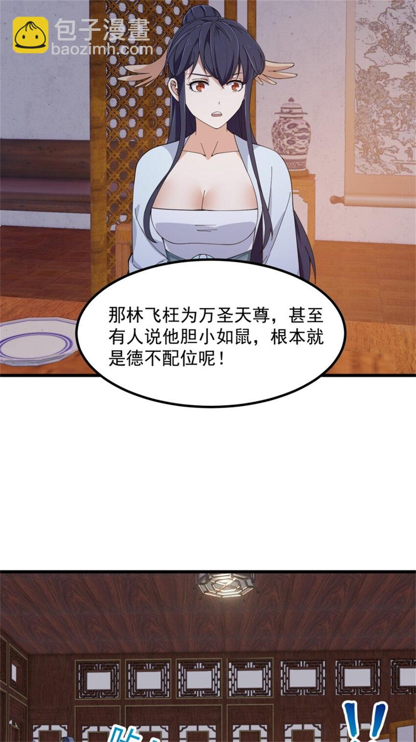 第351话 你也想吃烤翅吗？-第351话