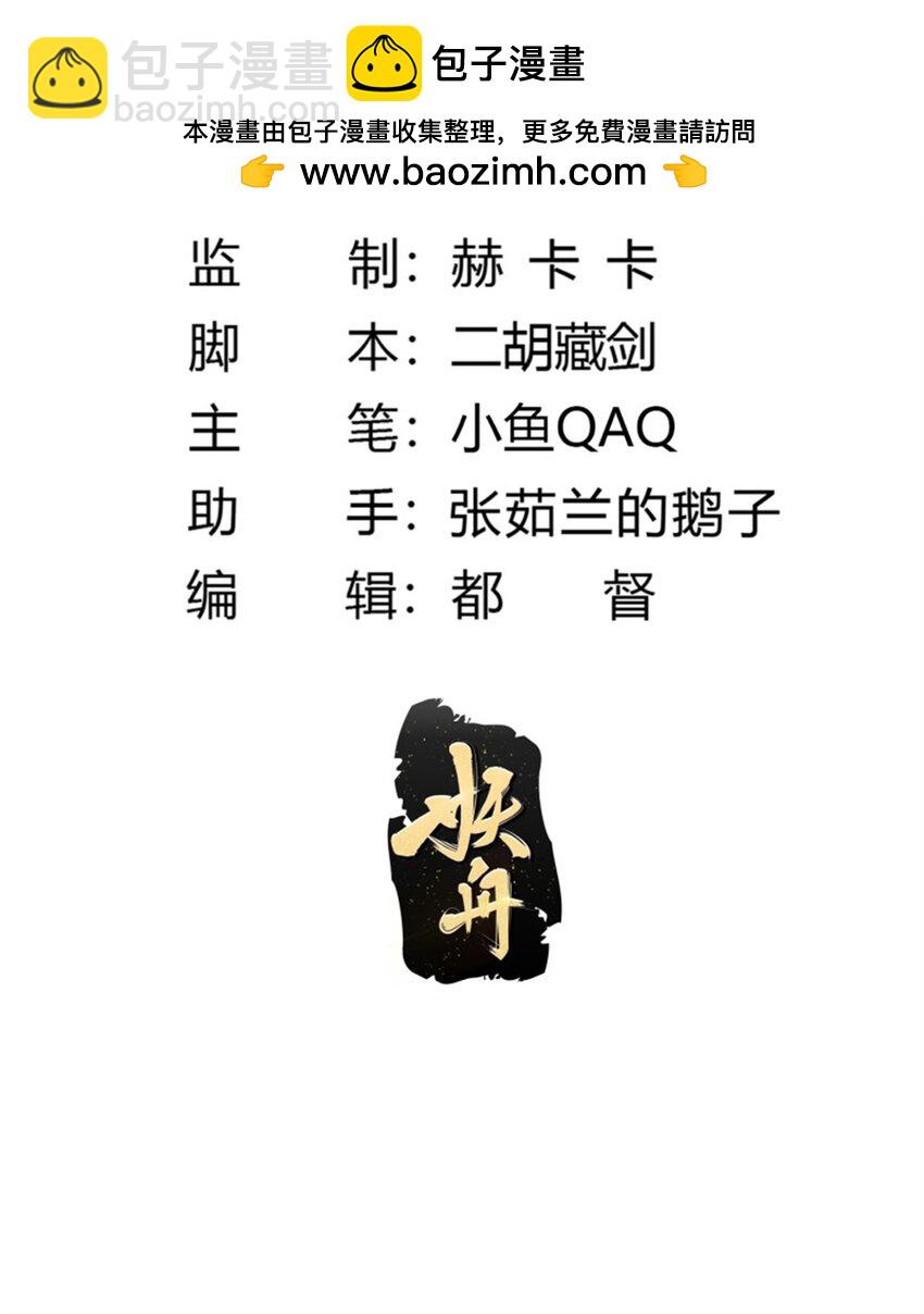 第351话 你也想吃烤翅吗？-第351话