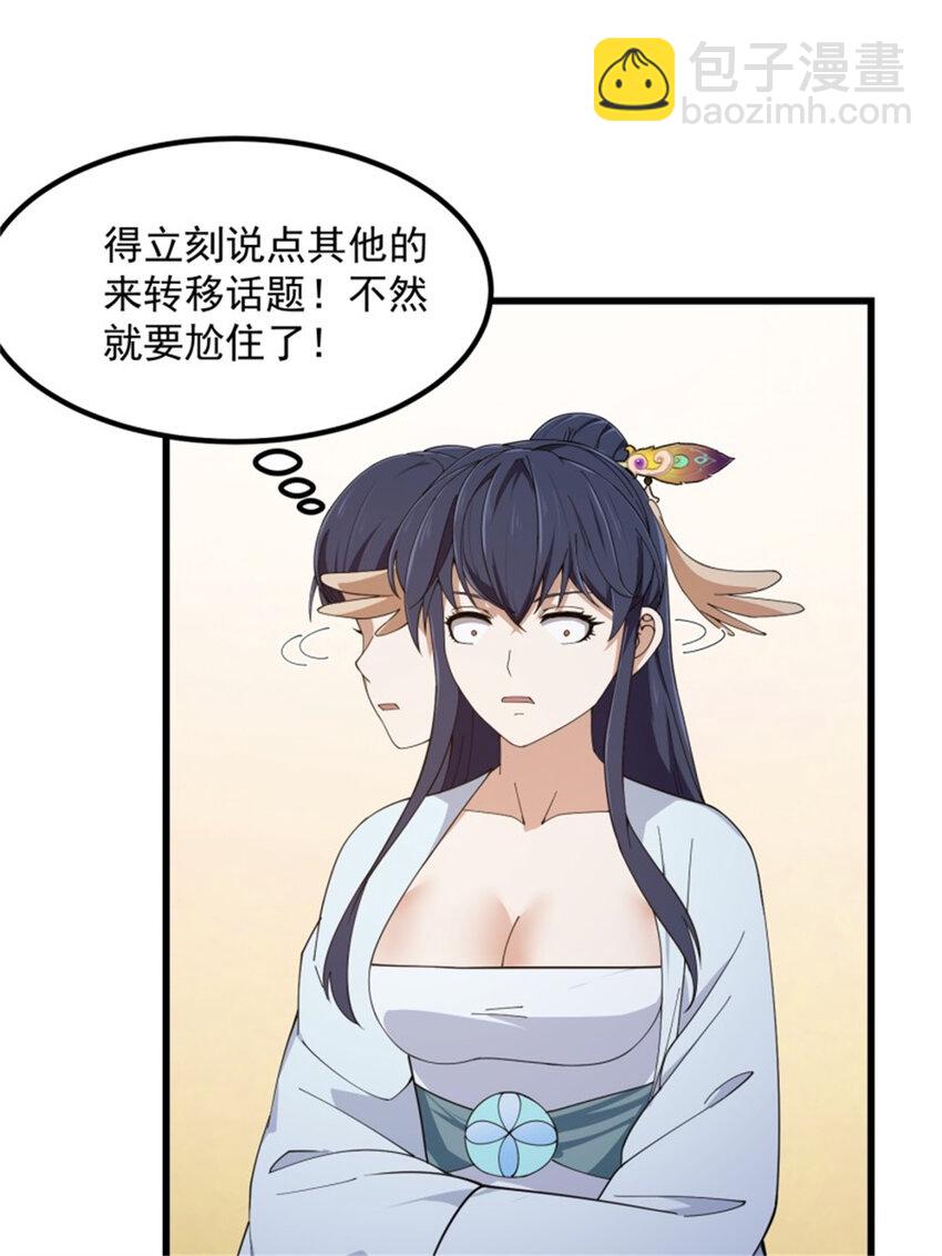 第351话 你也想吃烤翅吗？-第351话