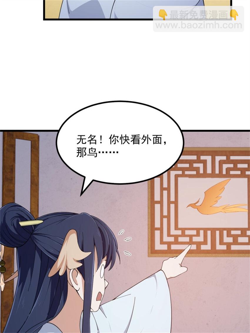 第351话 你也想吃烤翅吗？-第351话