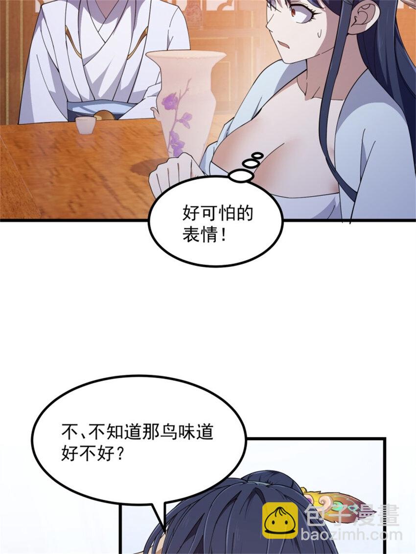 第351话 你也想吃烤翅吗？-第351话