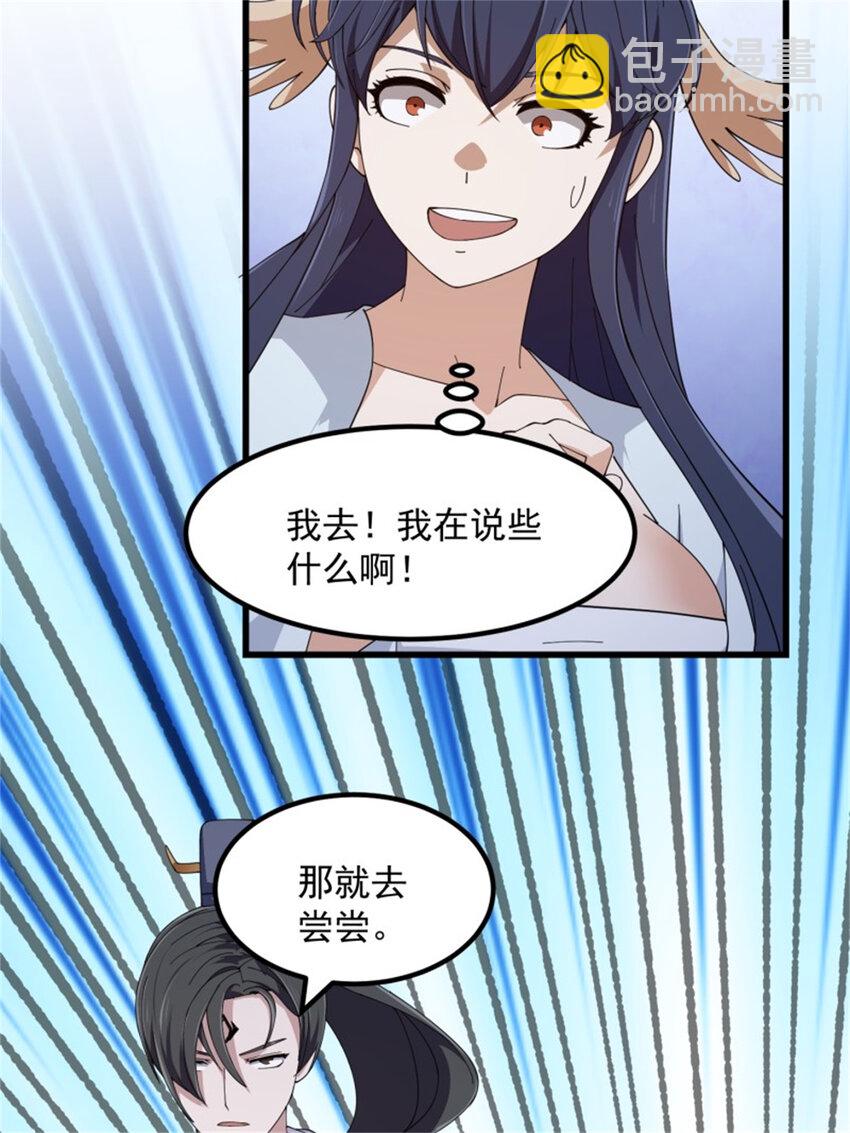 第351话 你也想吃烤翅吗？-第351话