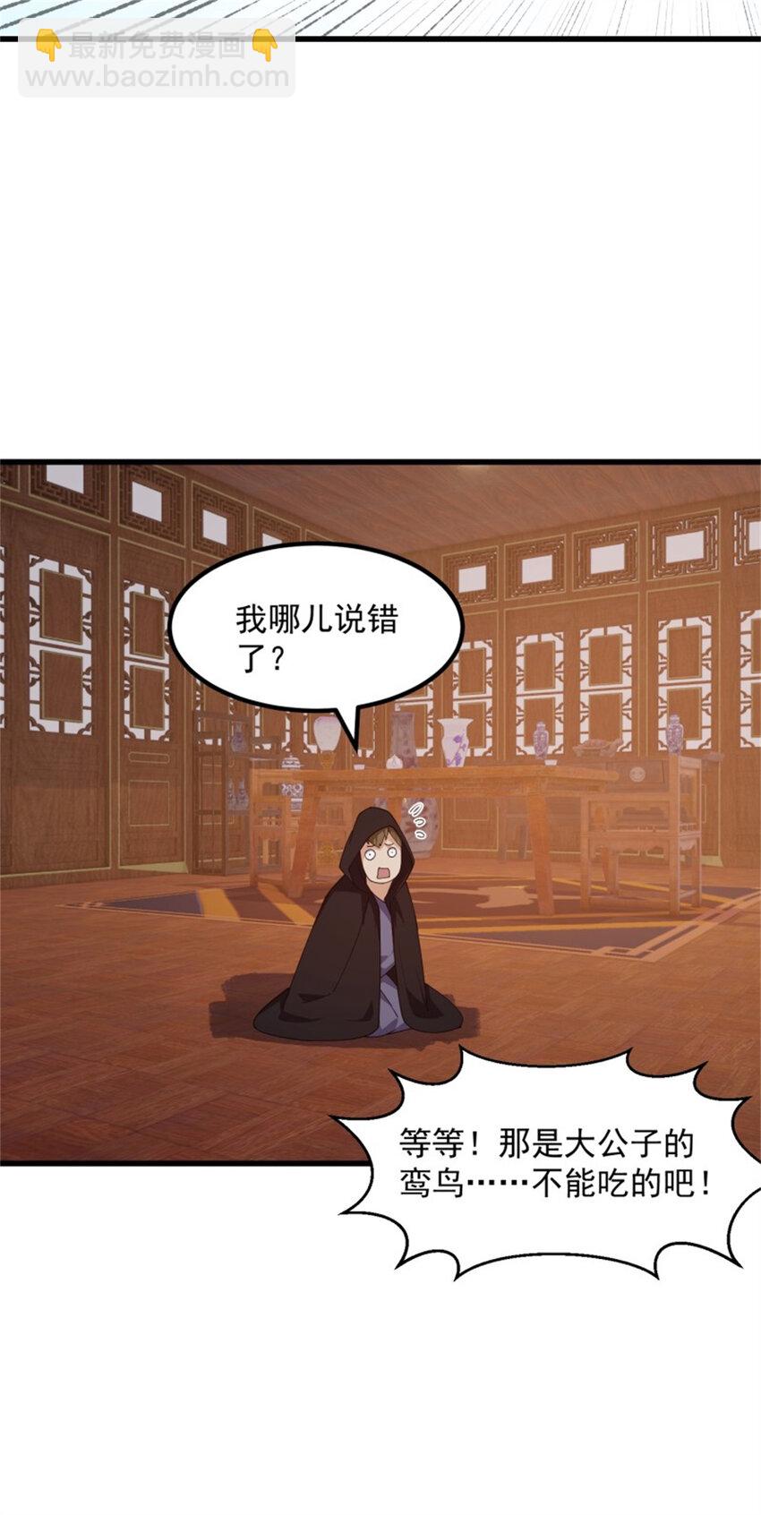 第351话 你也想吃烤翅吗？-第351话