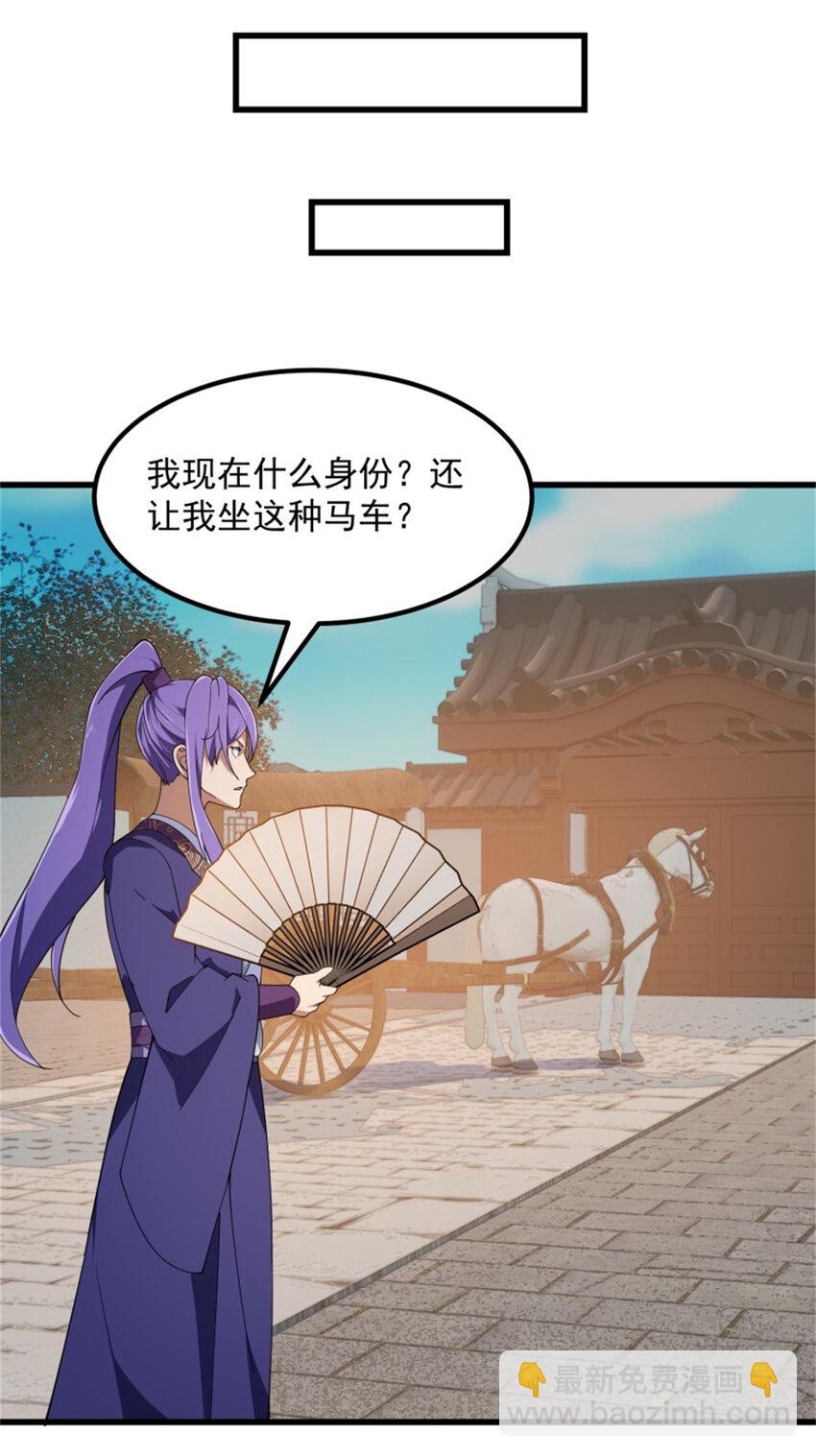 第351话 你也想吃烤翅吗？-第351话