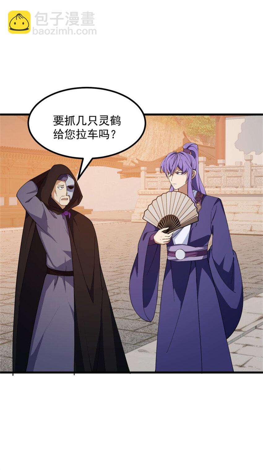 第351话 你也想吃烤翅吗？-第351话