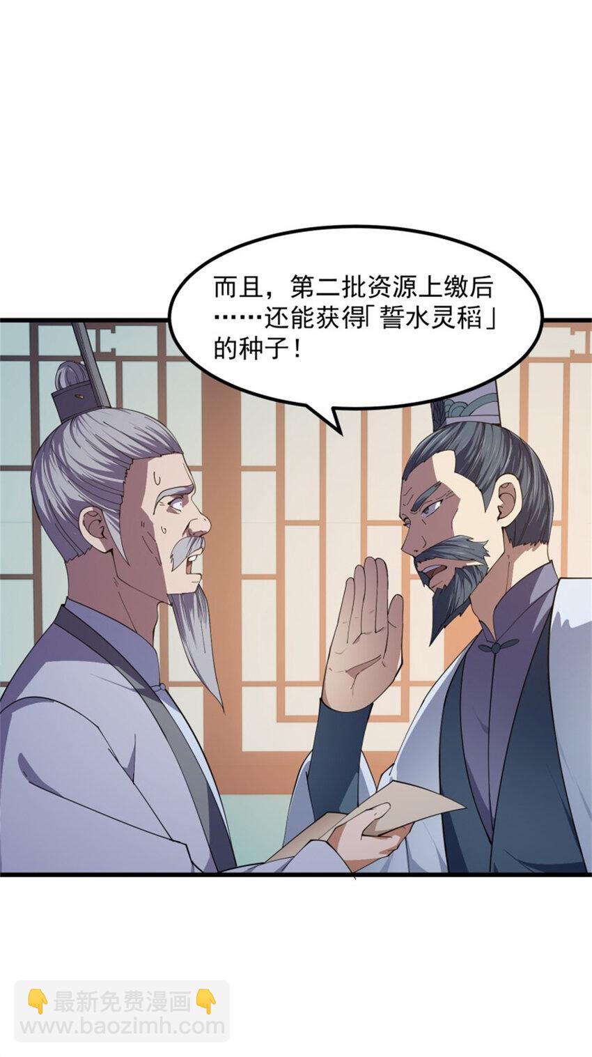 第351话 你也想吃烤翅吗？-第351话