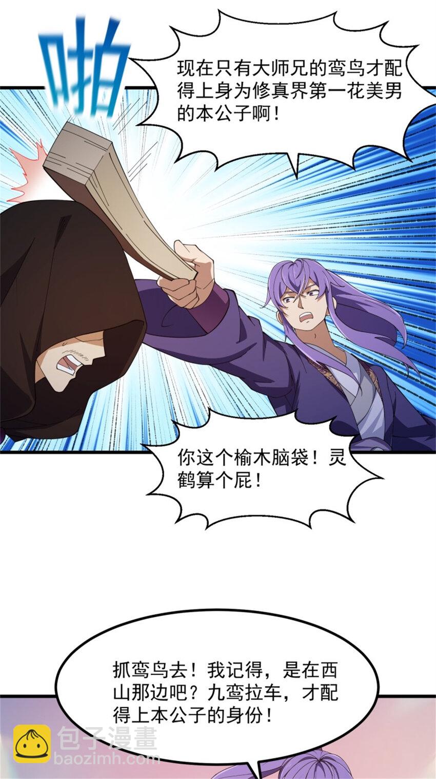 第351话 你也想吃烤翅吗？-第351话