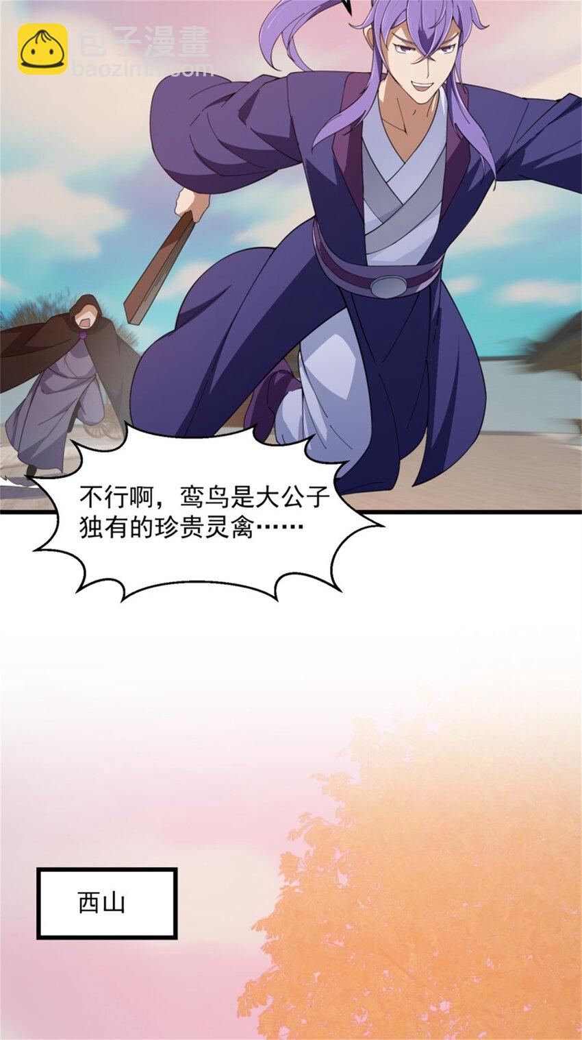 第351话 你也想吃烤翅吗？-第351话