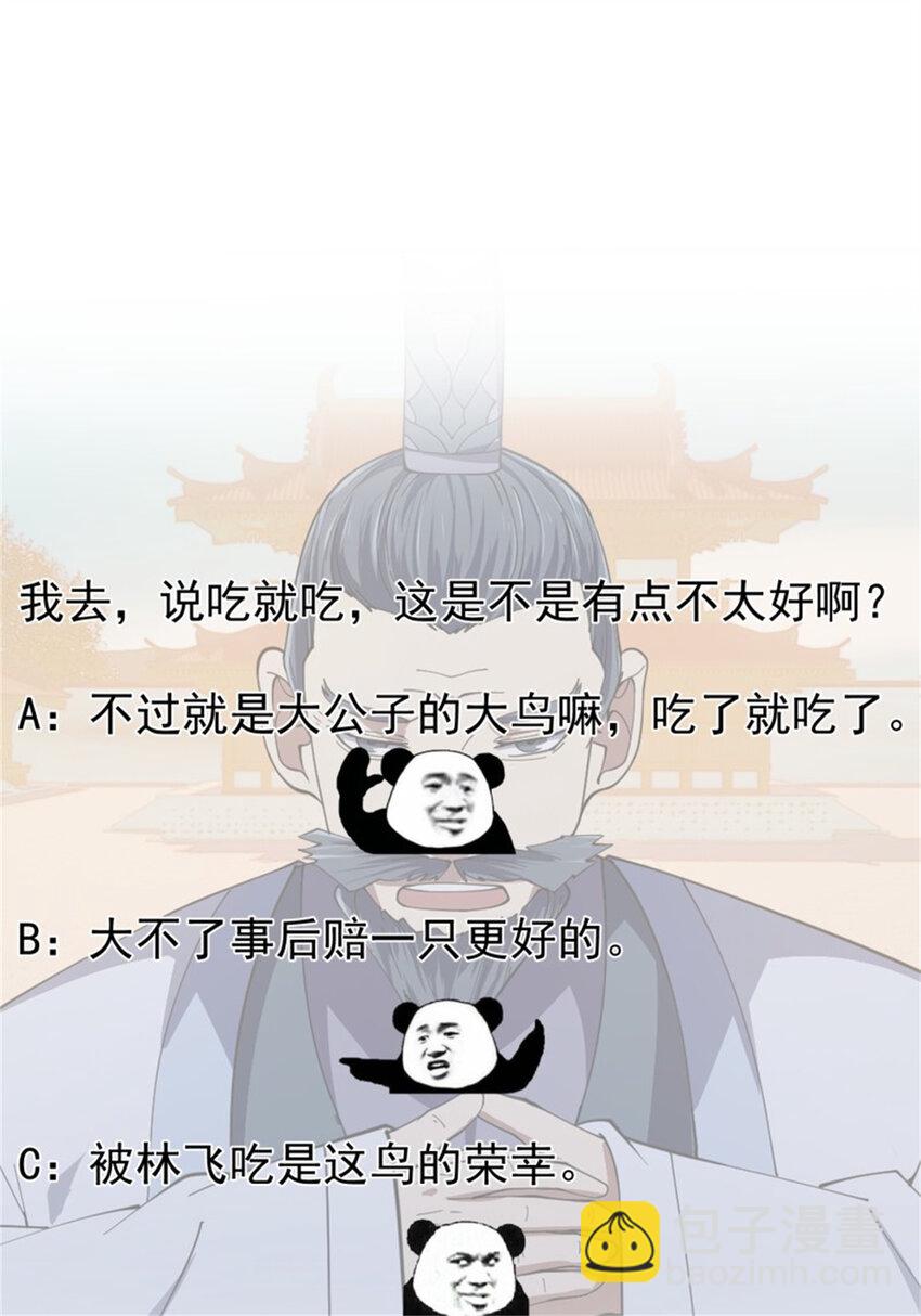 第351话 你也想吃烤翅吗？-第351话