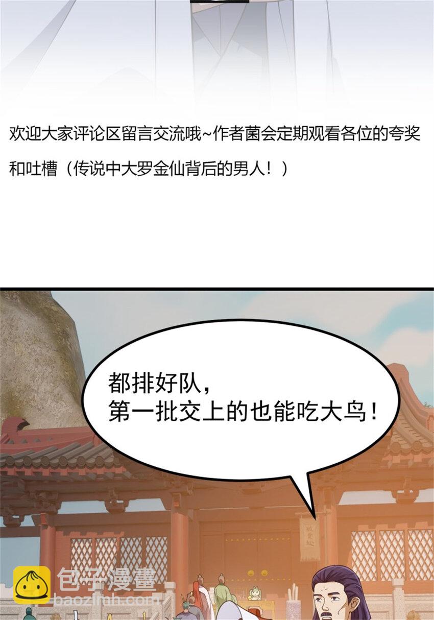 第351话 你也想吃烤翅吗？-第351话