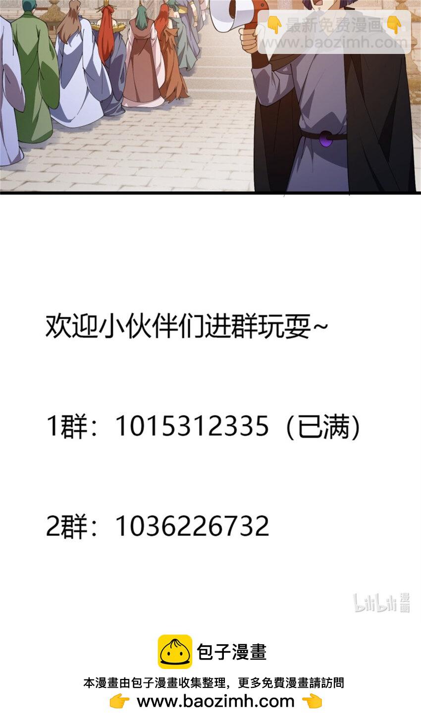 第351话 你也想吃烤翅吗？-第351话