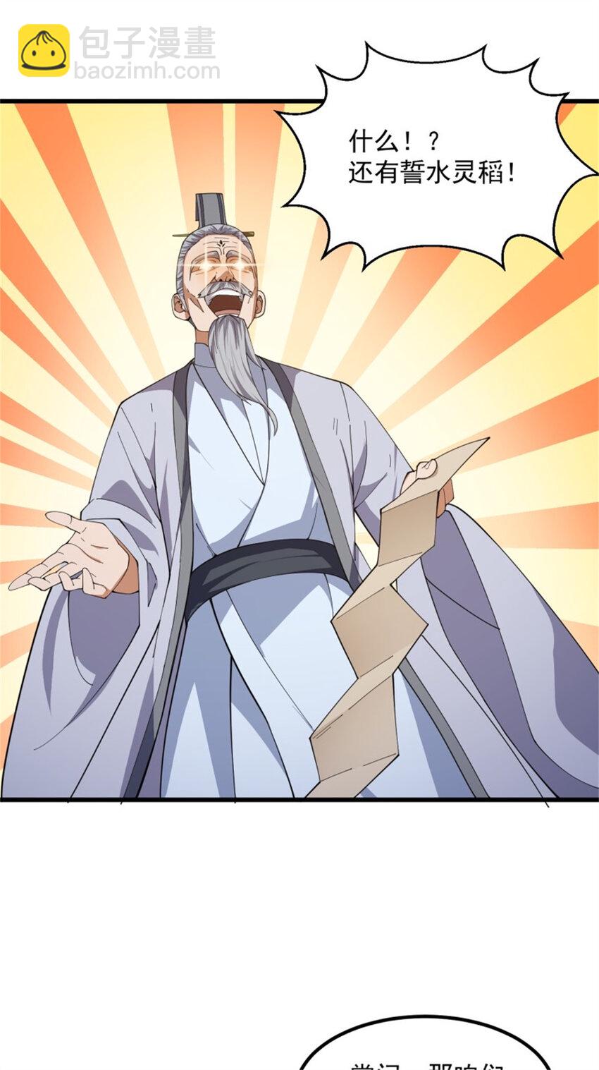 第351话 你也想吃烤翅吗？-第351话