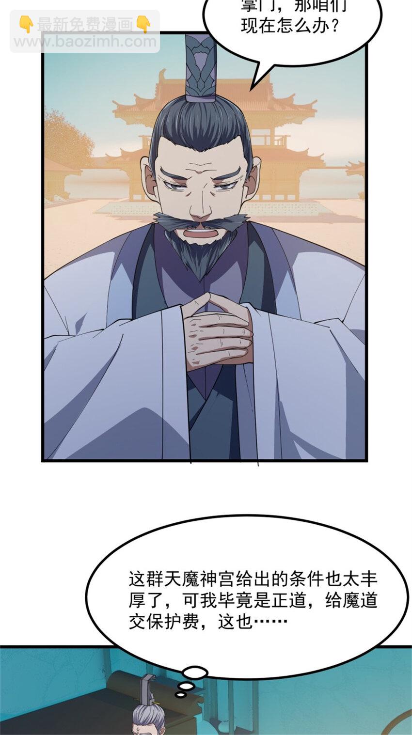 第351话 你也想吃烤翅吗？-第351话