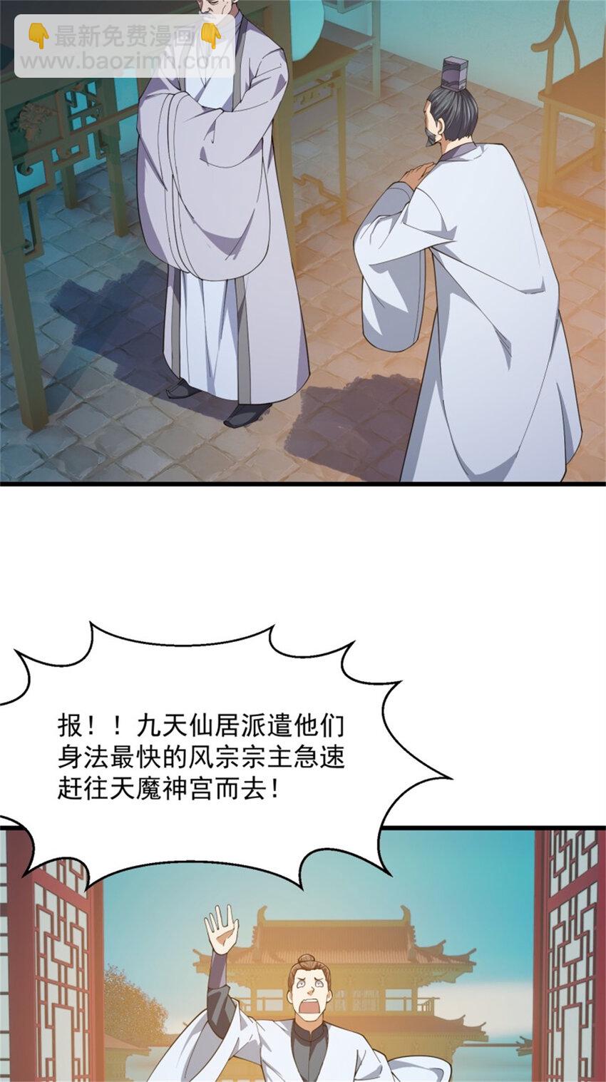 第351话 你也想吃烤翅吗？-第351话