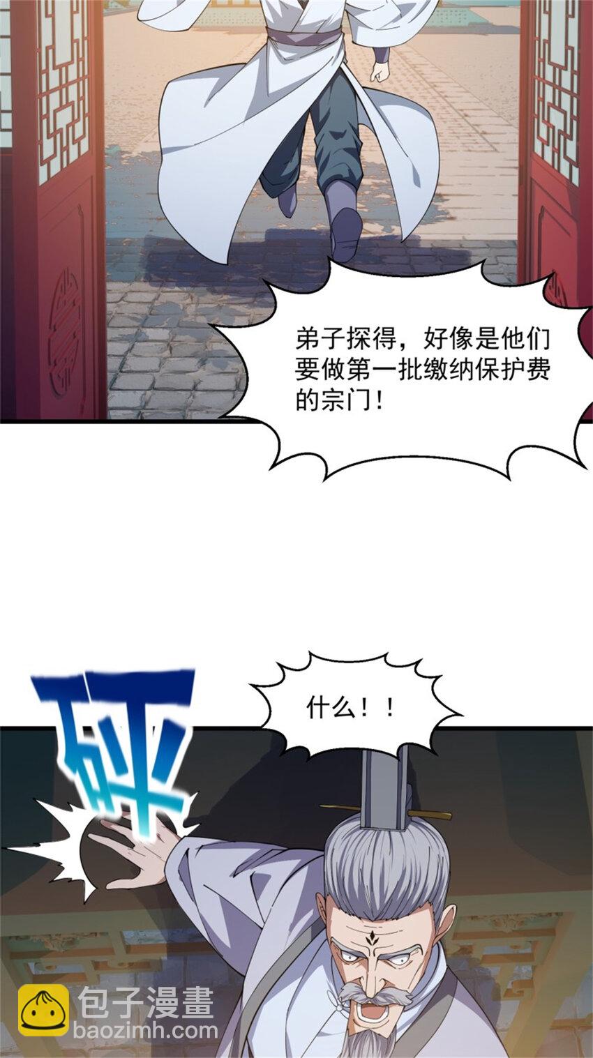 第351话 你也想吃烤翅吗？-第351话