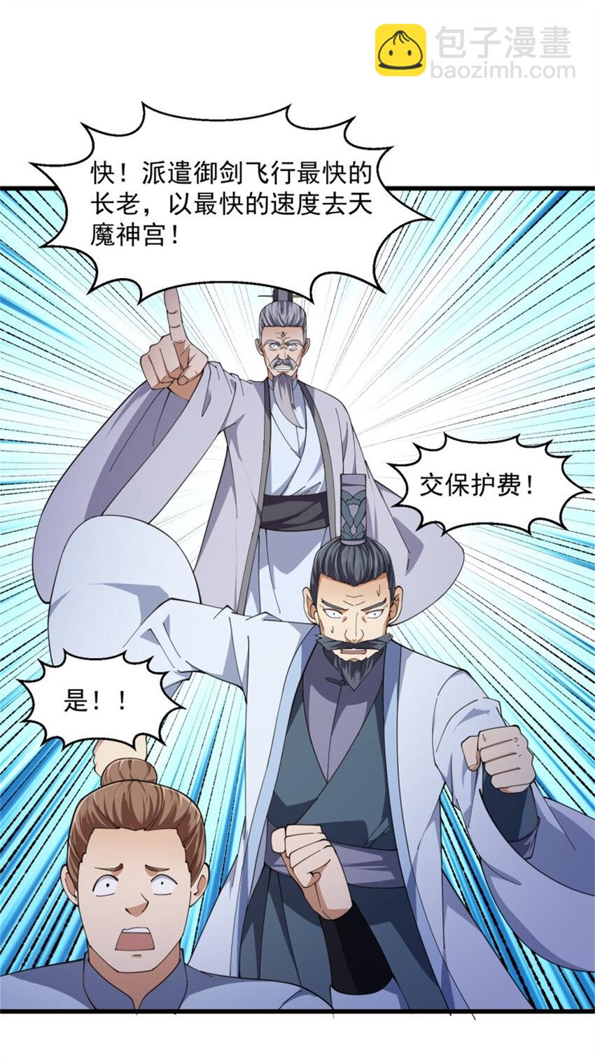 第351话 你也想吃烤翅吗？-第351话