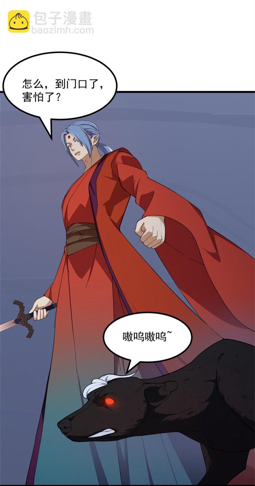 第353话 你得有点眼力见儿！-第353话