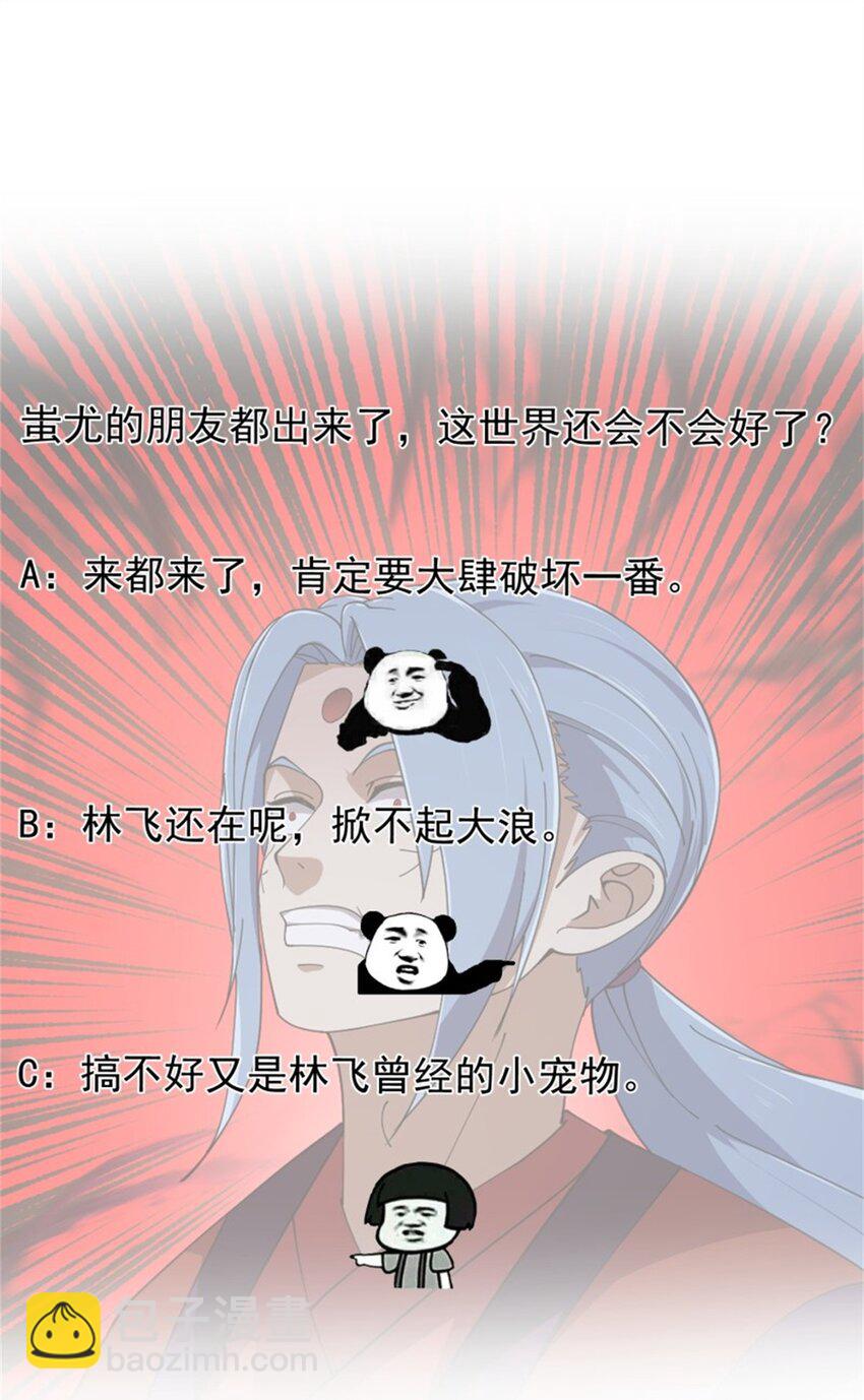 第353话 你得有点眼力见儿！-第353话