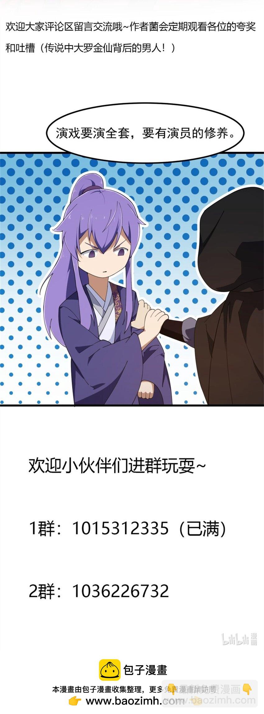 第353话 你得有点眼力见儿！-第353话