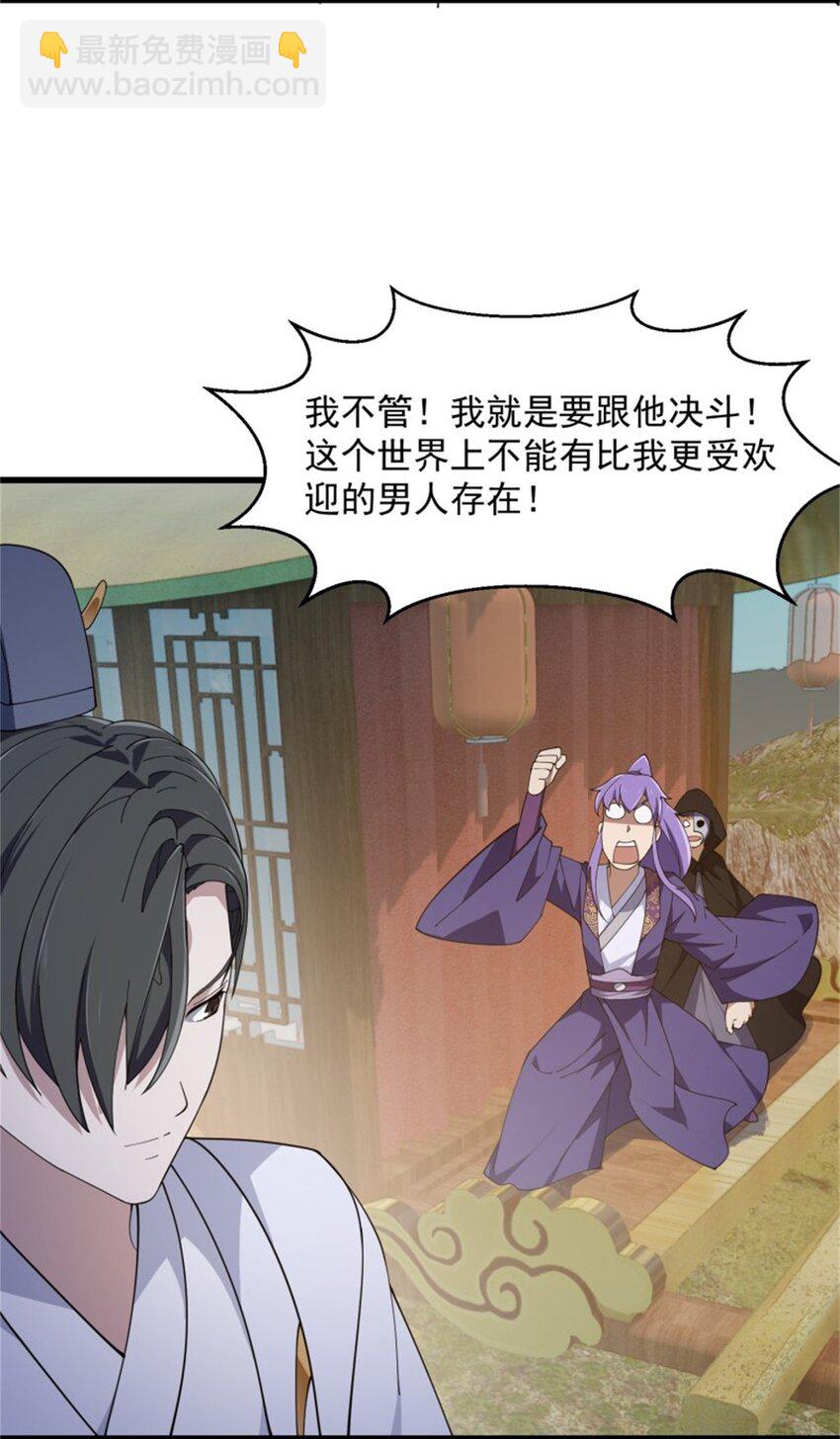 第353话 你得有点眼力见儿！-第353话