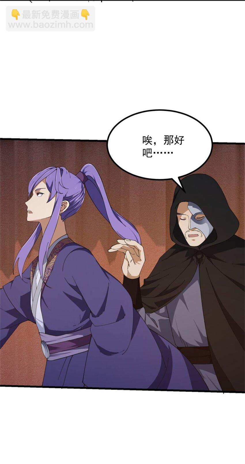 第353话 你得有点眼力见儿！-第353话