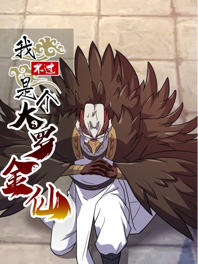 357 第355话 妖族也有很多面孔-第355话