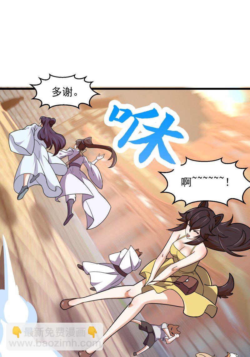 357 第355话 妖族也有很多面孔-第355话