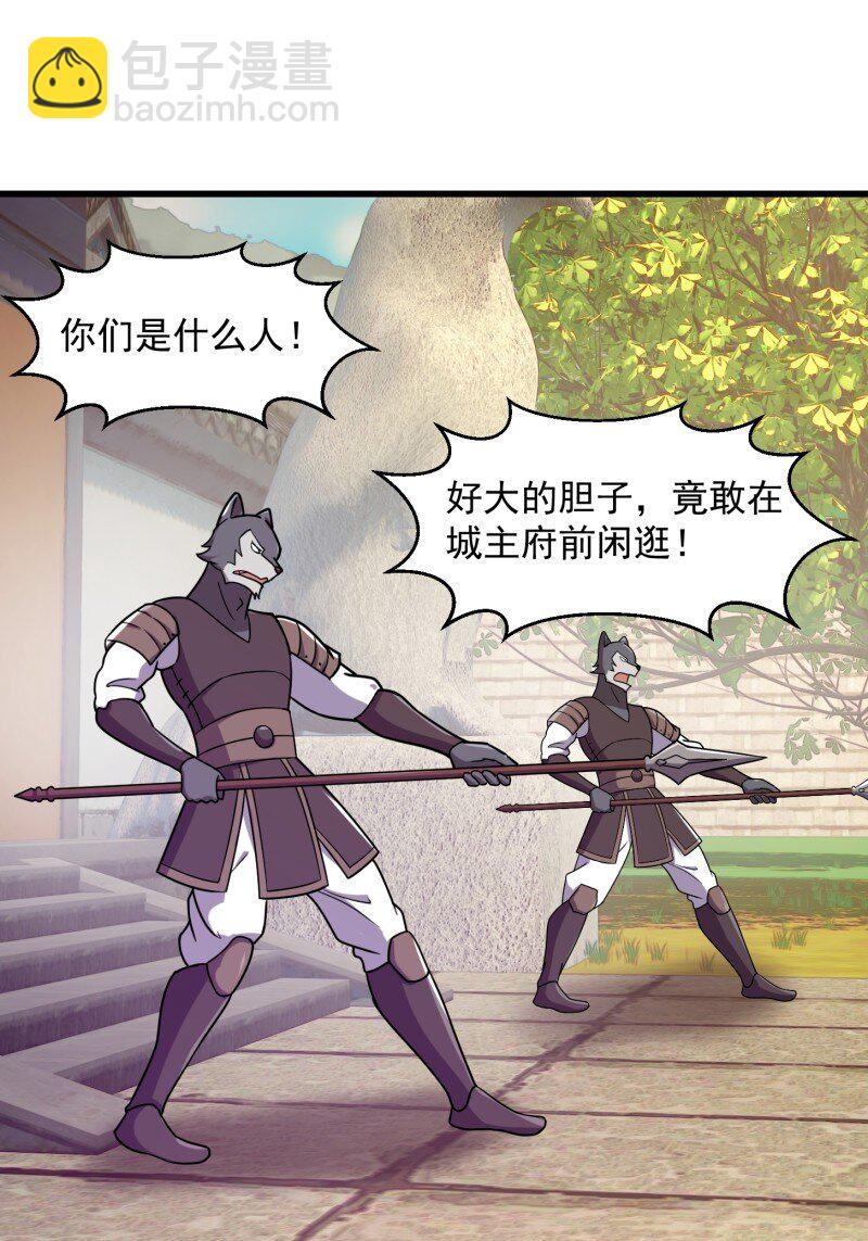 357 第355话 妖族也有很多面孔-第355话