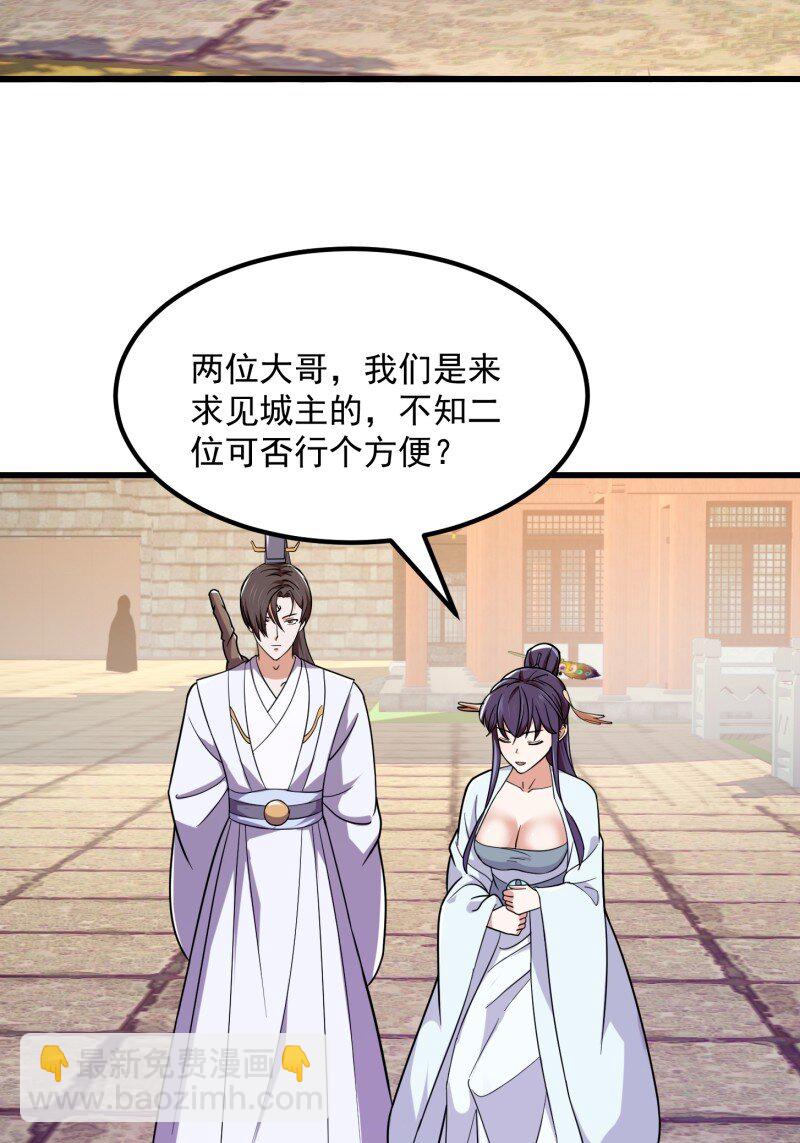 357 第355话 妖族也有很多面孔-第355话