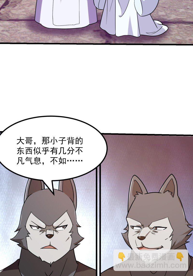 357 第355话 妖族也有很多面孔-第355话