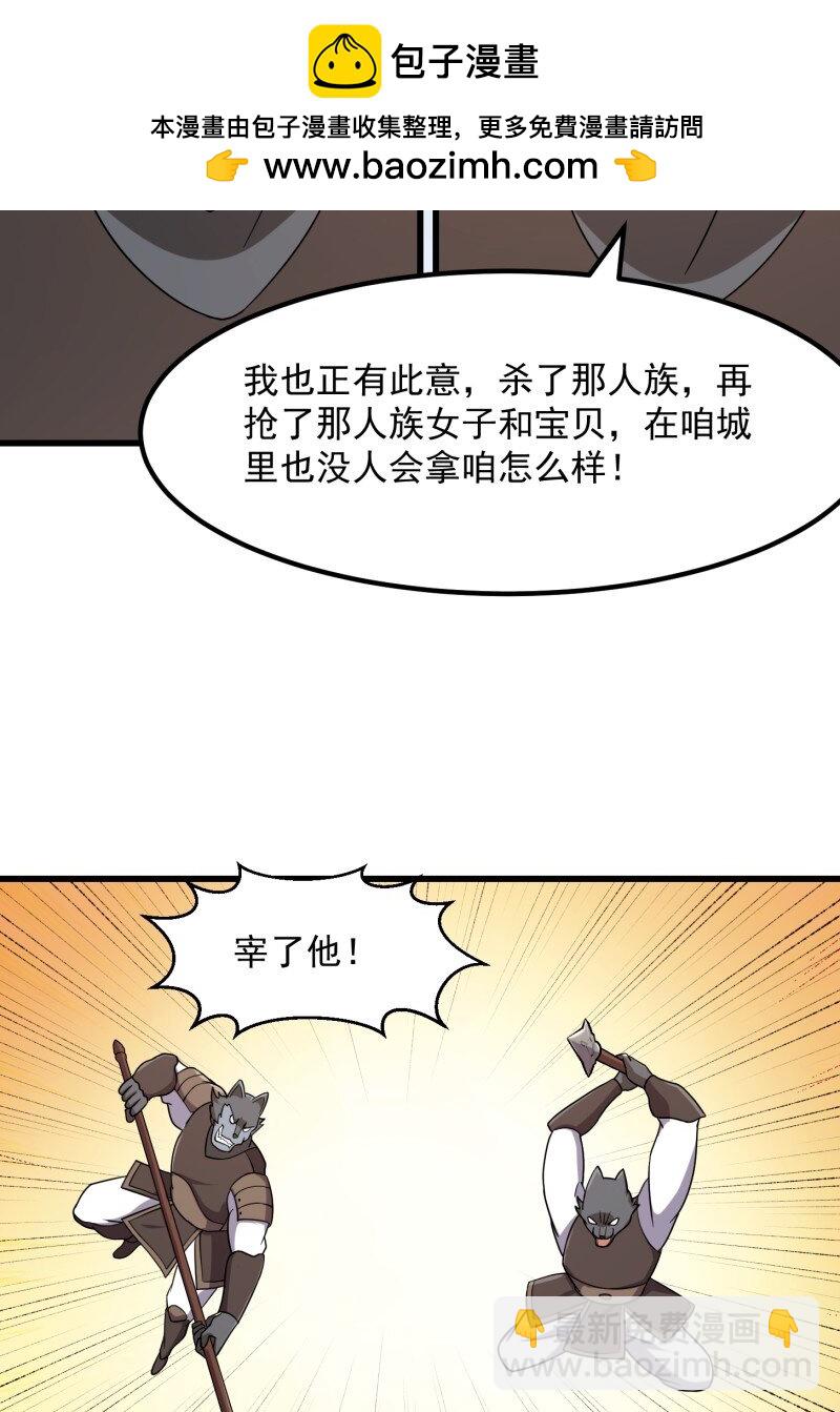 357 第355话 妖族也有很多面孔-第355话