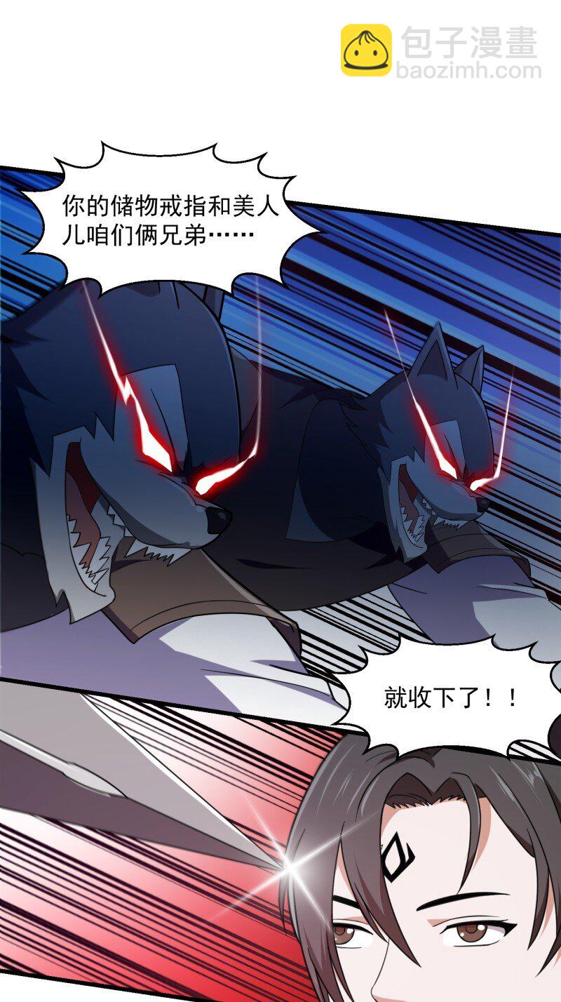 357 第355话 妖族也有很多面孔-第355话