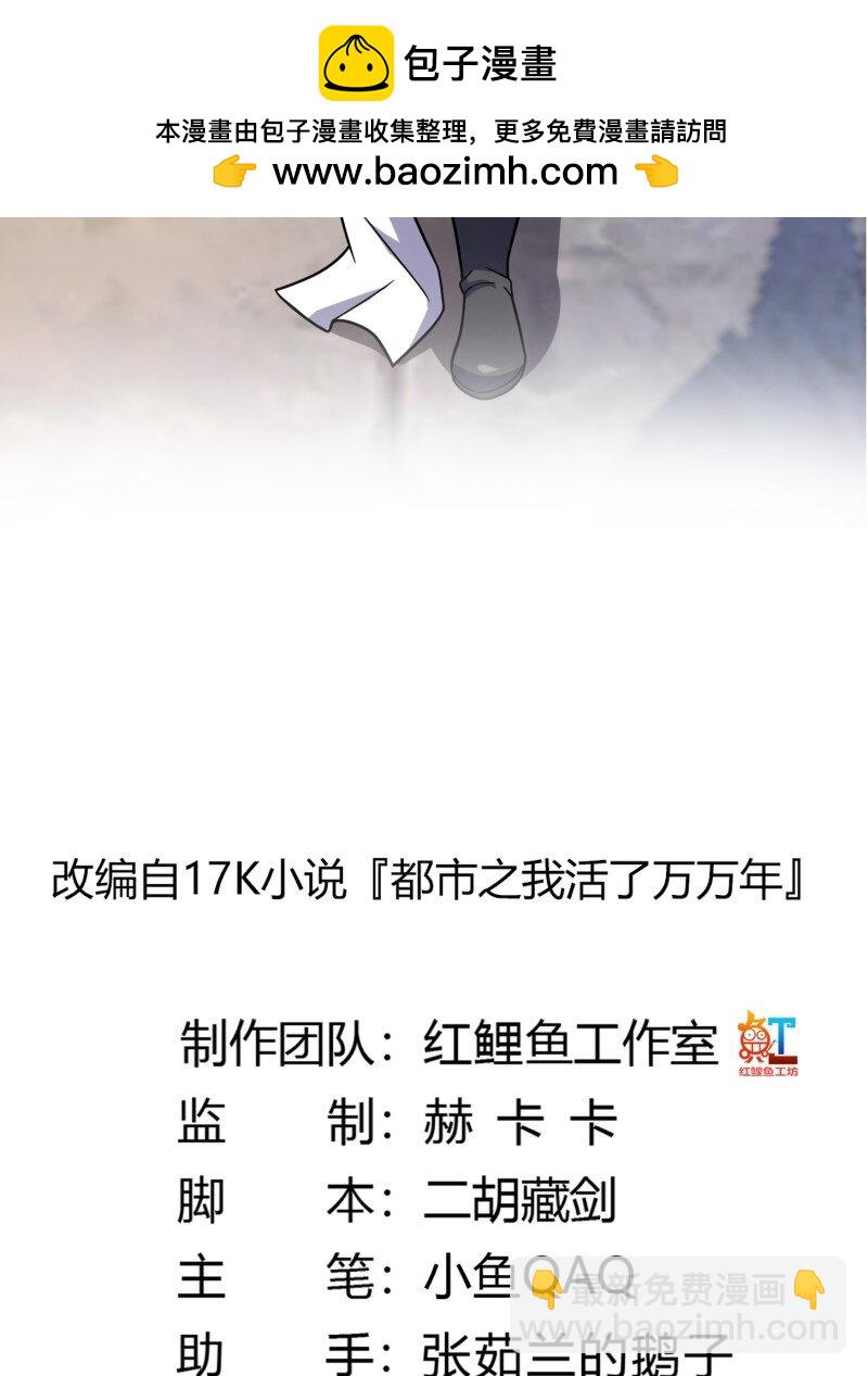 357 第355话 妖族也有很多面孔-第355话