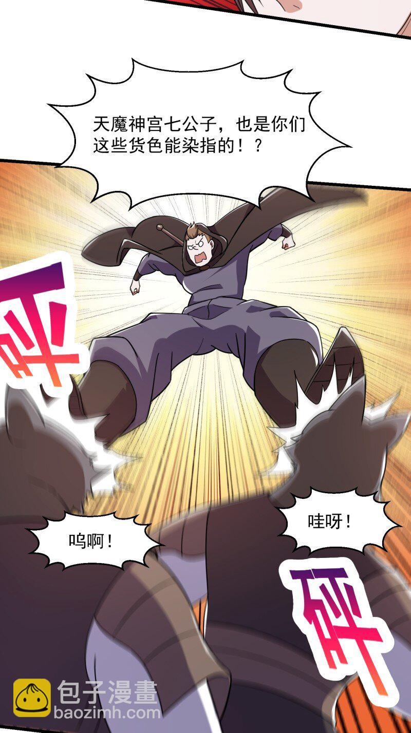 357 第355话 妖族也有很多面孔-第355话
