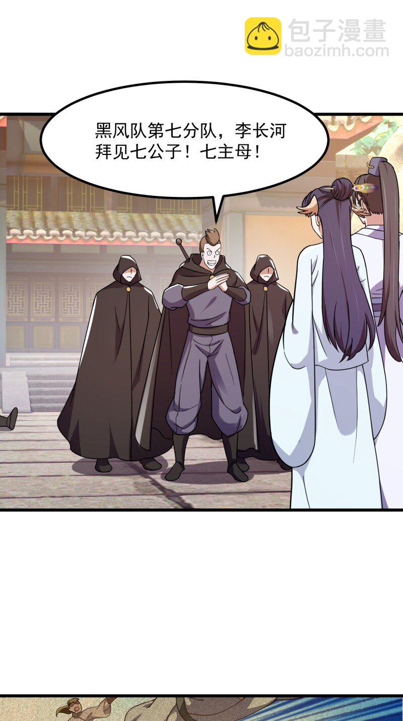 357 第355话 妖族也有很多面孔-第355话
