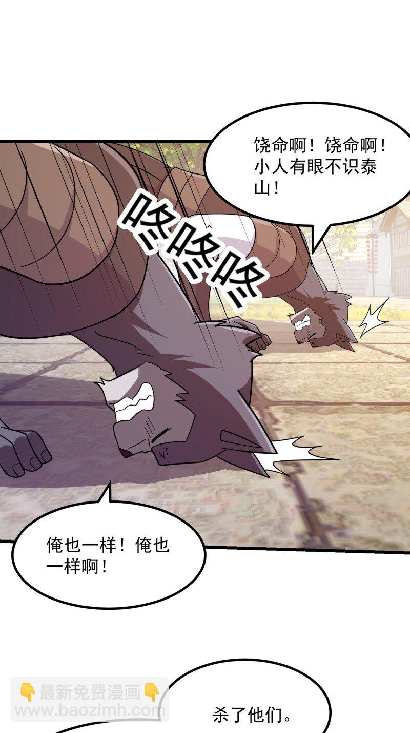 357 第355话 妖族也有很多面孔-第355话
