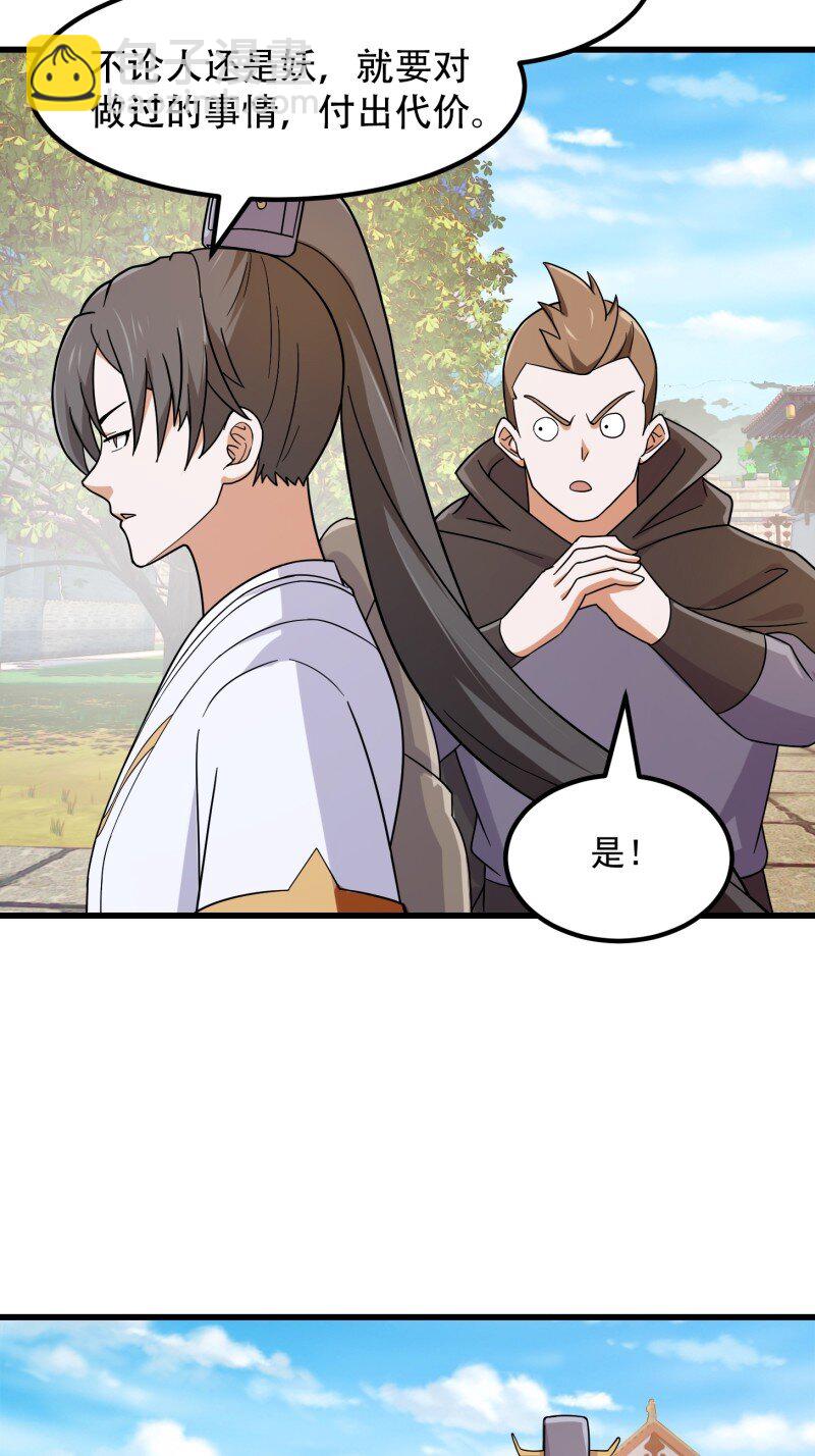 357 第355话 妖族也有很多面孔-第355话
