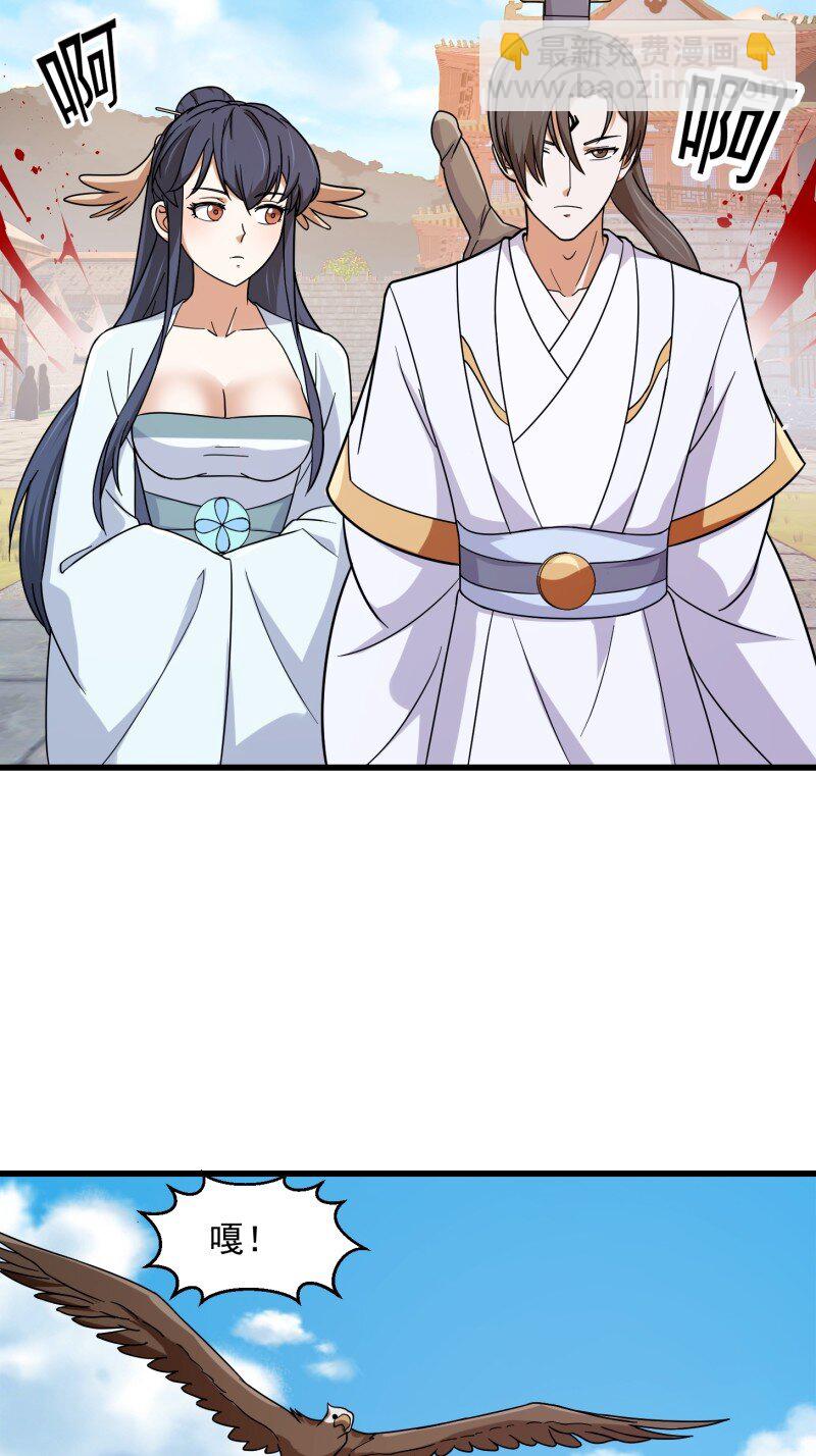 357 第355话 妖族也有很多面孔-第355话
