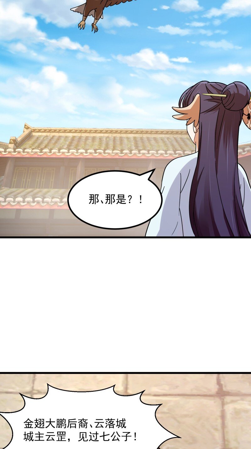 357 第355话 妖族也有很多面孔-第355话