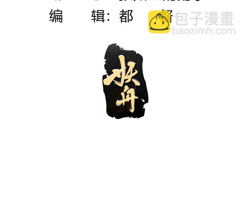 357 第355话 妖族也有很多面孔-第355话