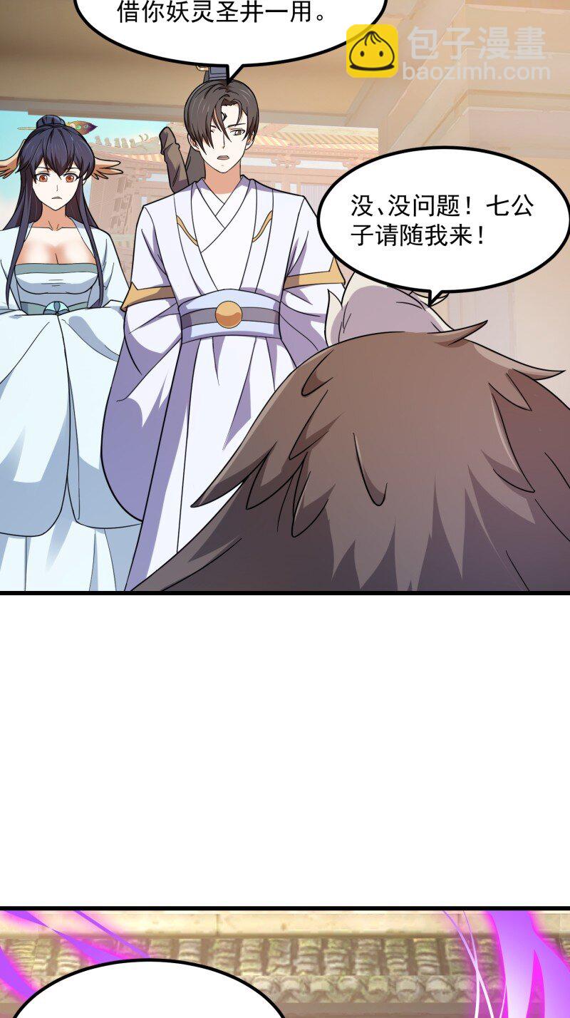 357 第355话 妖族也有很多面孔-第355话
