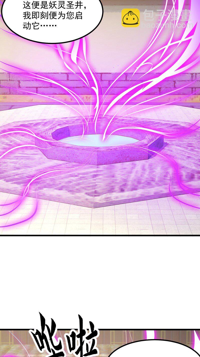 357 第355话 妖族也有很多面孔-第355话