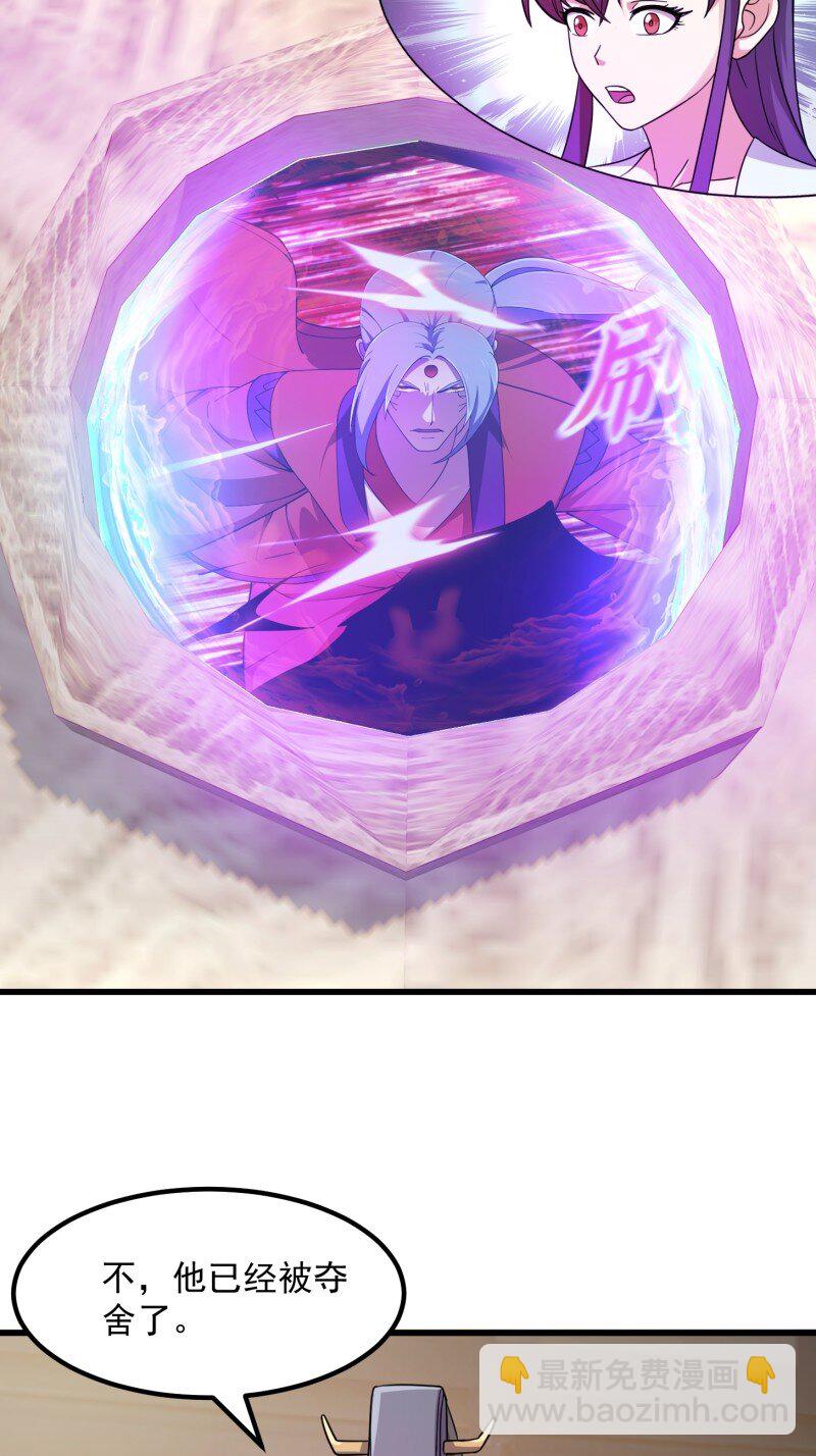 357 第355话 妖族也有很多面孔-第355话