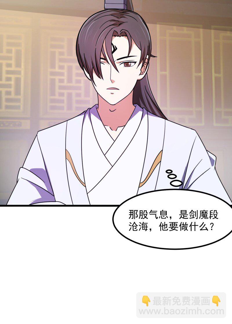 357 第355话 妖族也有很多面孔-第355话
