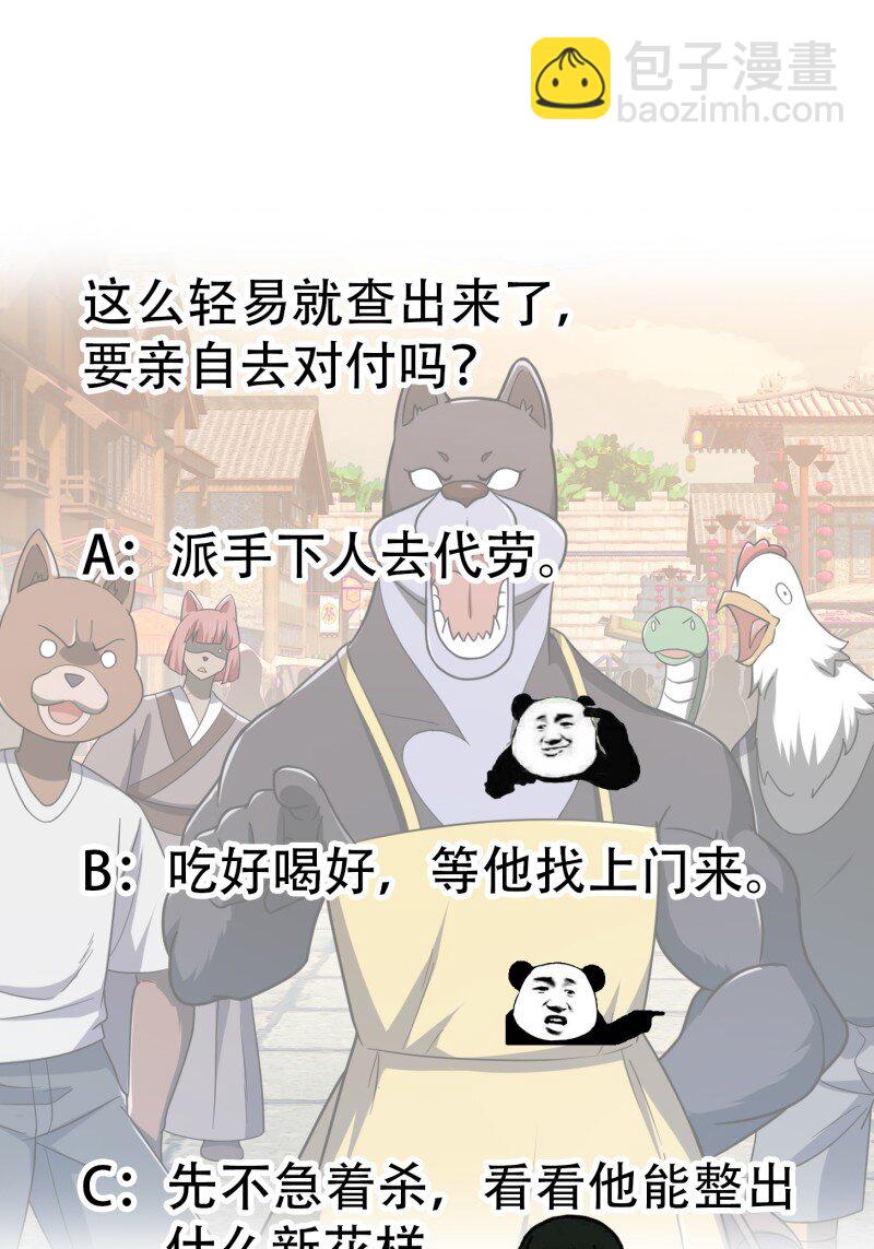 357 第355话 妖族也有很多面孔-第355话