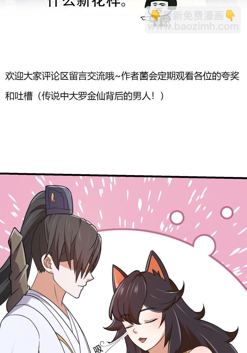 357 第355话 妖族也有很多面孔-第355话